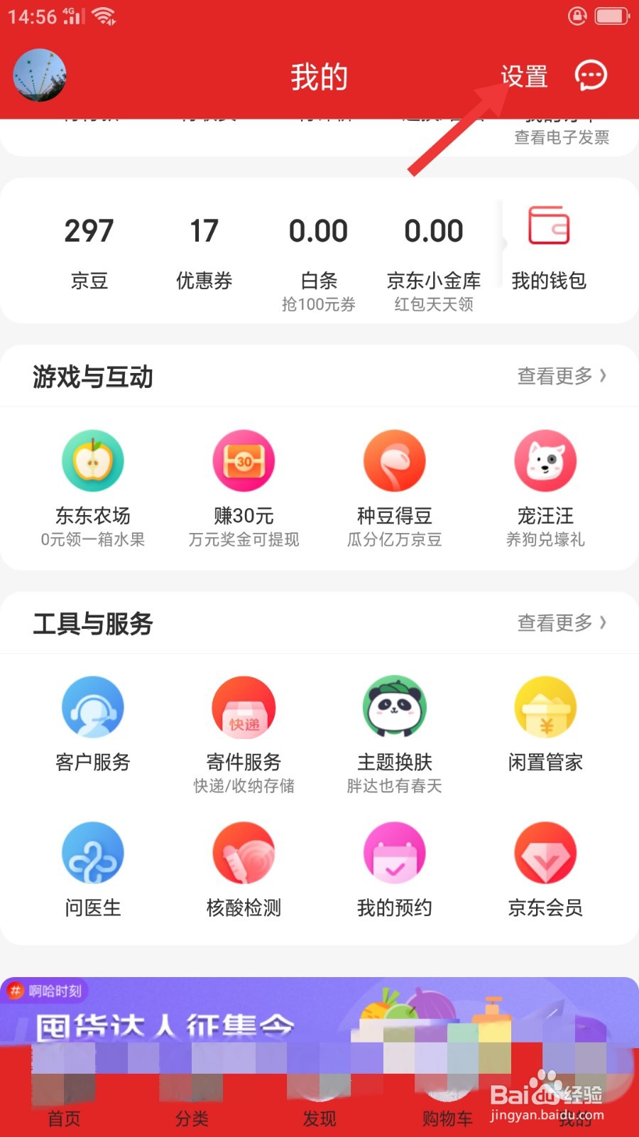 京东功能实验室都有那些功能