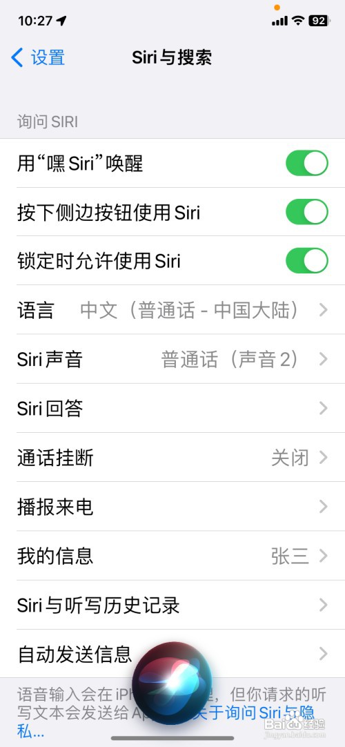 苹果手机如何才能喊siri出来