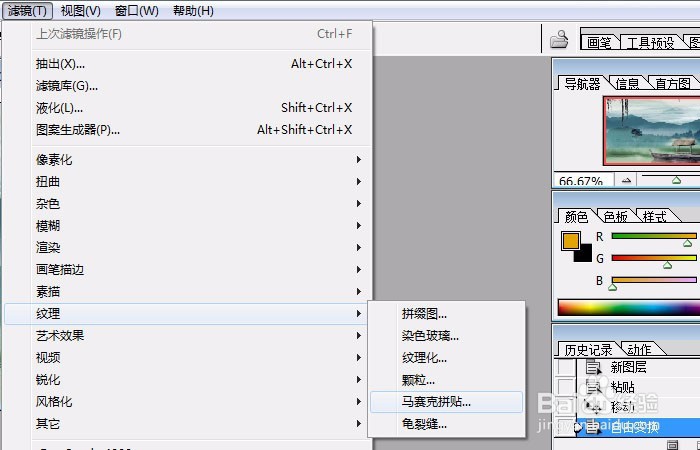 PS马赛克拼贴效果怎么添加