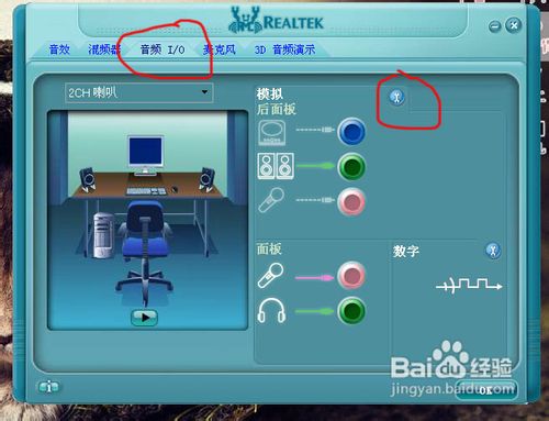 酷我k歌麦克风没声音怎么办