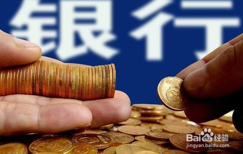 银行卡怎么查找自己的开行户