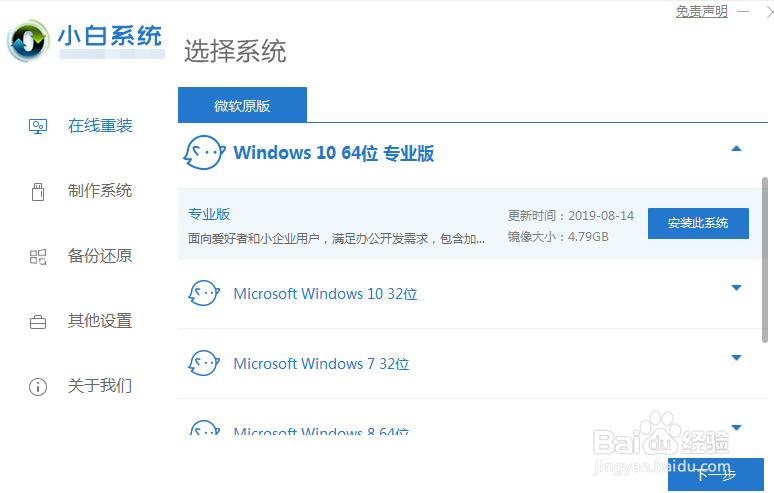 win10更新后出现蓝屏怎么办