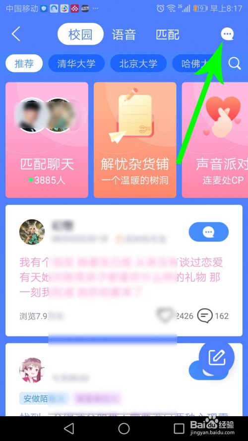 你可以在打开我的资料界面点击"编辑校园扩列资料",编辑扩列宣言