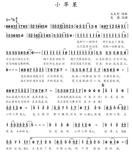 小苹果简谱