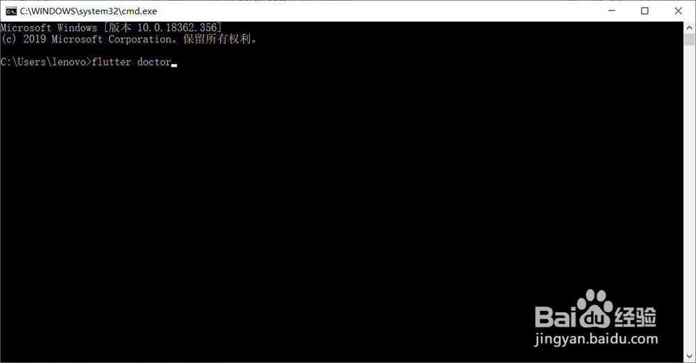 Flutter之Windows开发环境搭建