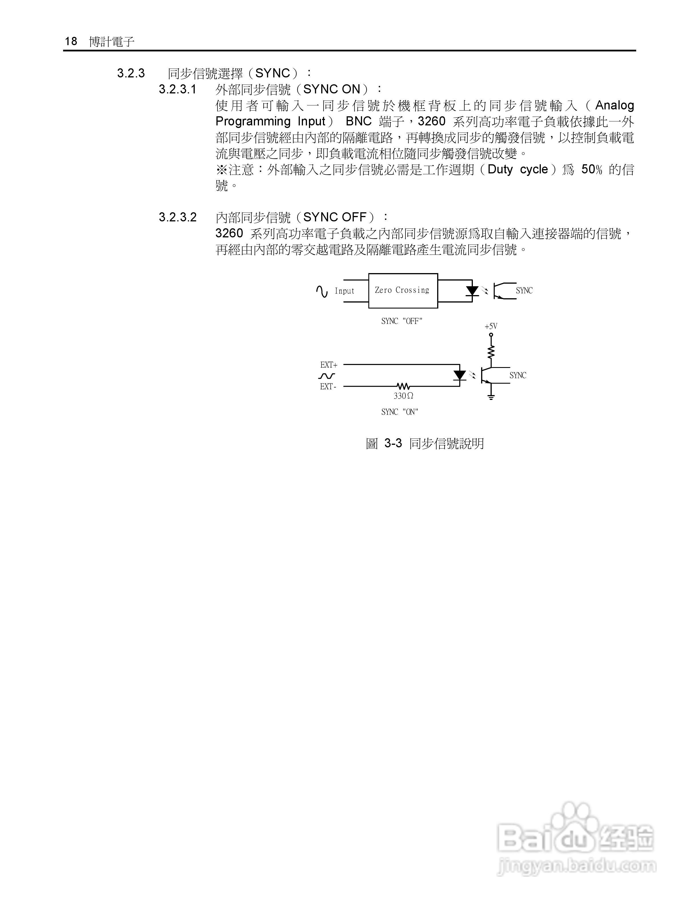 32615高功率交直流电子负载操作手册:[3]