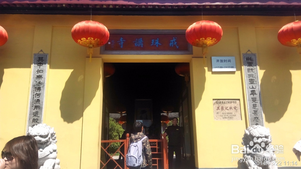 古城绍兴体验之书圣故里