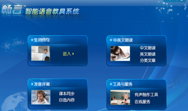 畅言智慧课堂怎么下载游戏