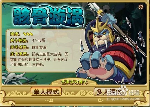 功夫派丢失的王牌锅铲任务怎么做呢？