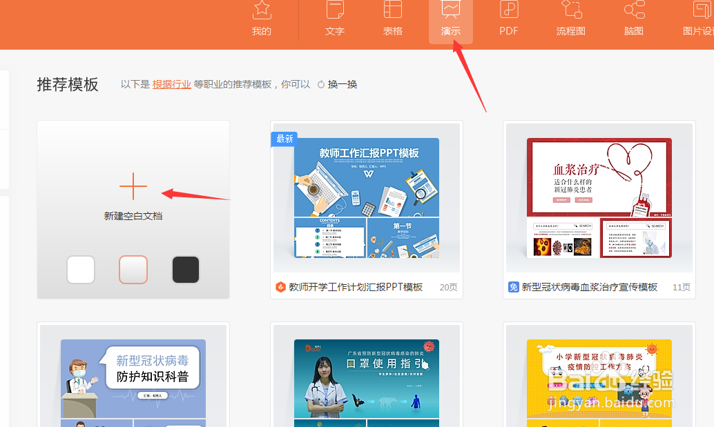 图片怎么插入漂亮的文字