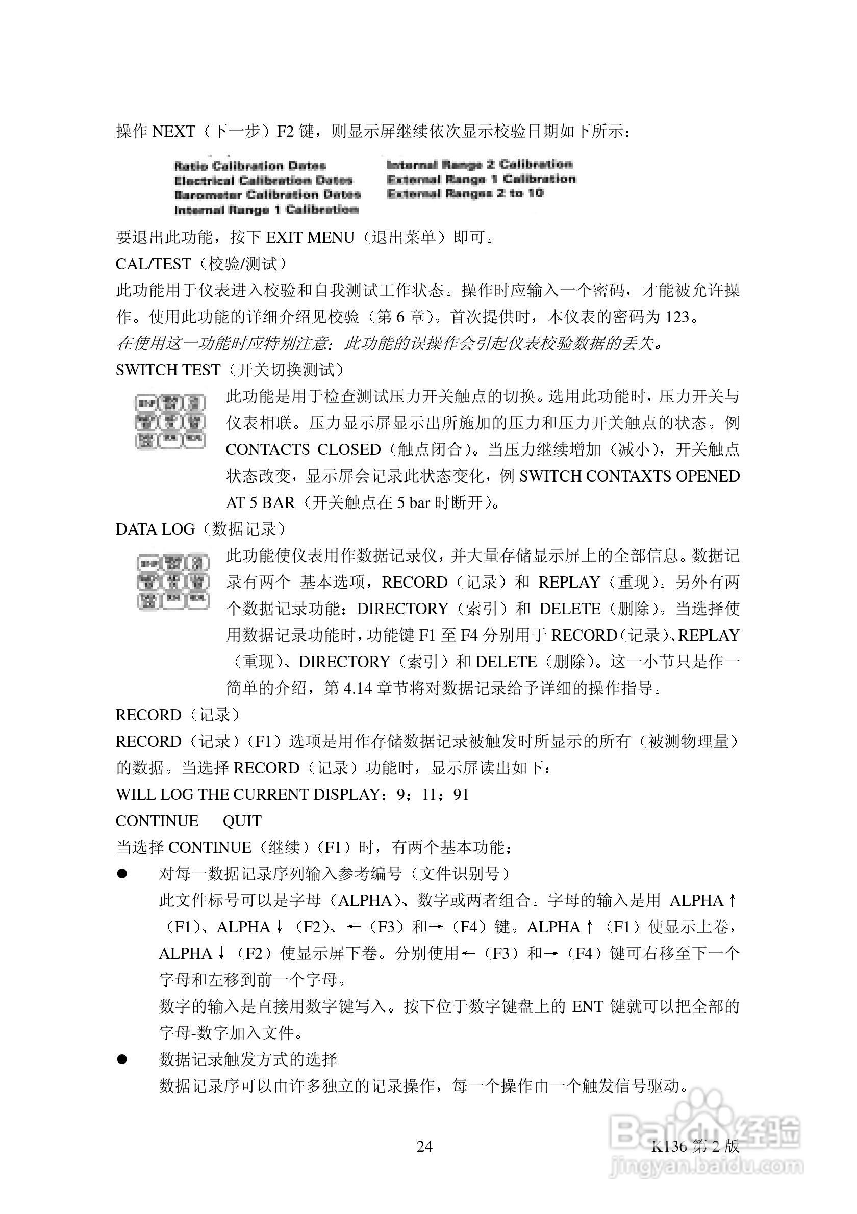 DRUCK DPI605 精密型便携式压力校验仪说明书:[3]