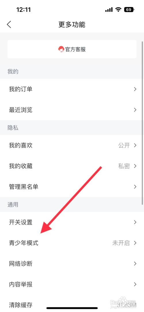 全知识怎么开启青少年模式