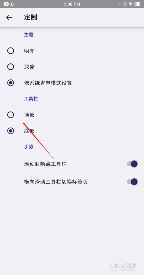 火狐浏览器怎么设置工具箱在顶部