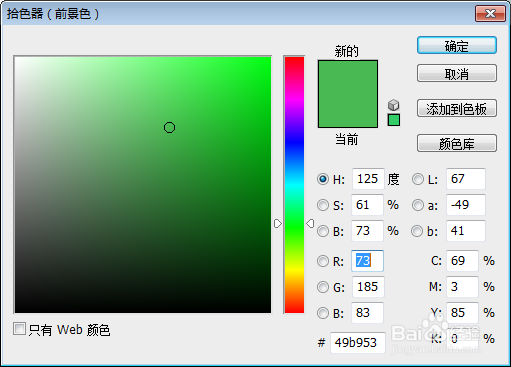 PS制作百度经验回享度的LOGO