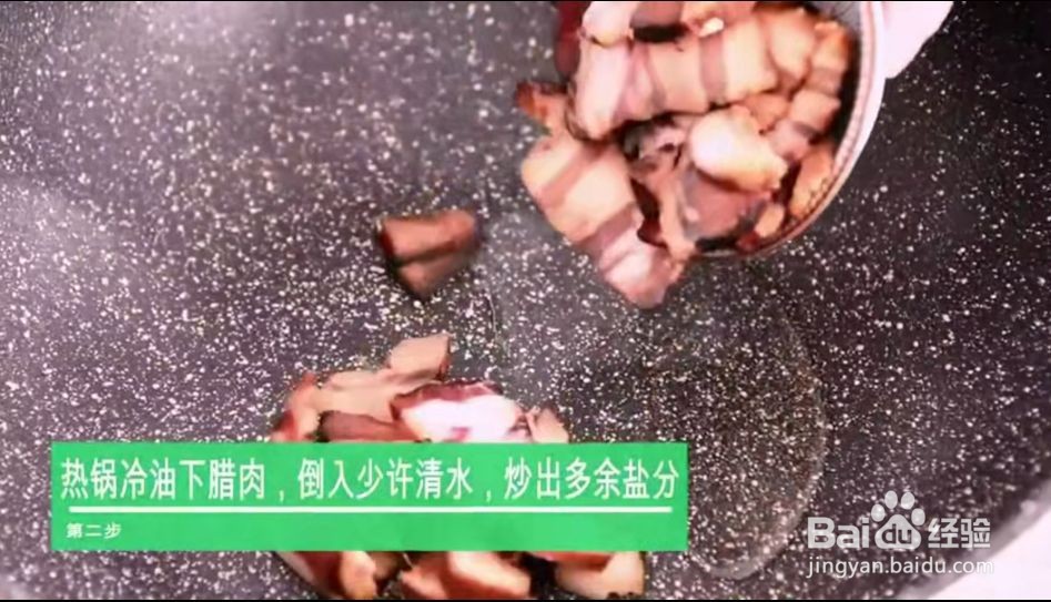 芦笋炒腊肉的做法