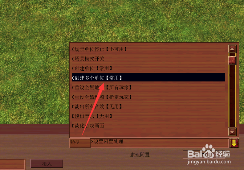 帝国时代3编辑器怎么设置自动出兵