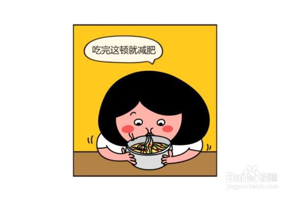 36岁女性如何健康减肥