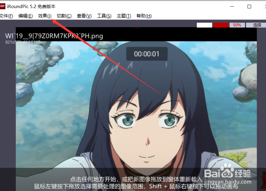 iroundpic如何降低红色通道饱和度?