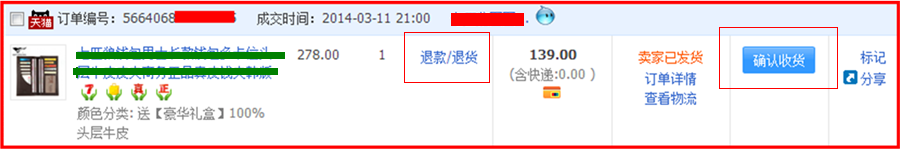 没有网银在淘宝购物买东西最详细图解流程
