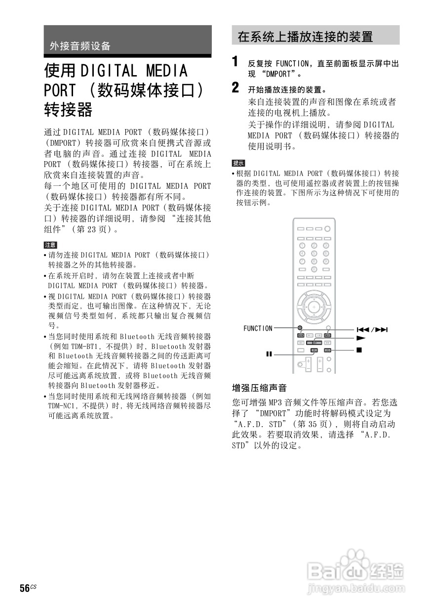 索尼BDV-E800W家庭影院使用说明书:[3]