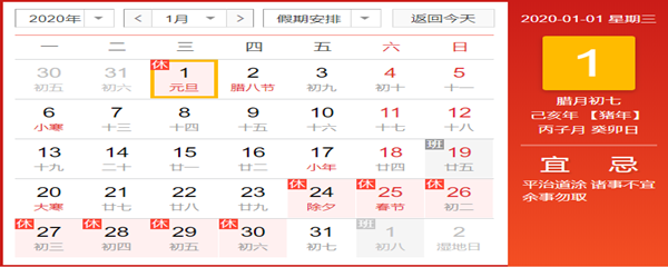2020年春节火车票购买攻略大全