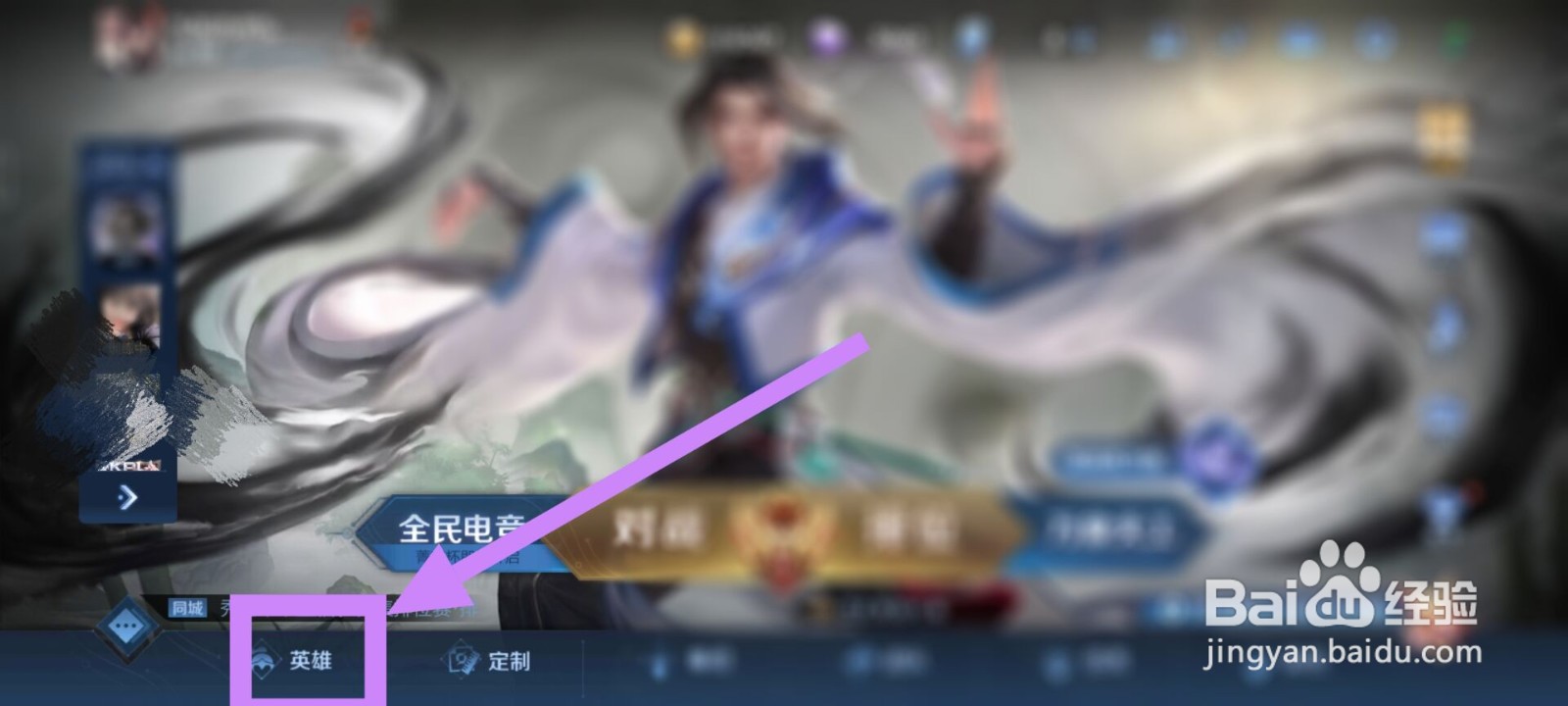 王者荣耀姜子牙封神队友有什么加成