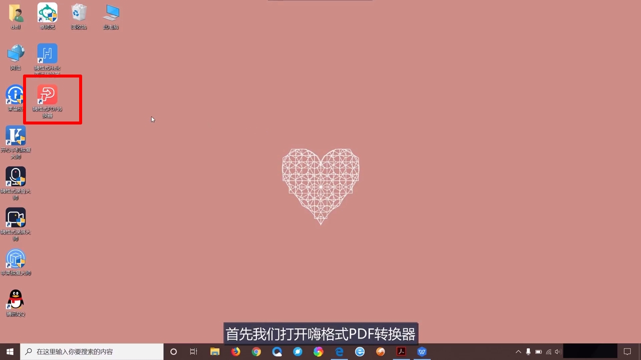 如何将PDF转换为图片文件