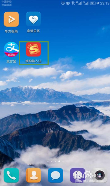 手机搜狗输入法如何关闭五笔编码提示