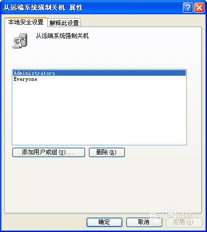 如何远程控制别人/自己关机