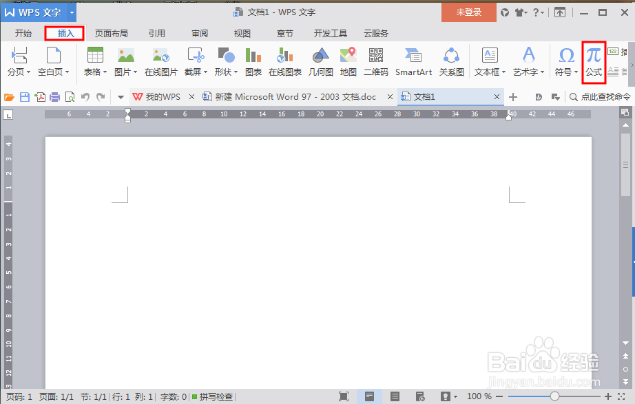 如何输入数学公式