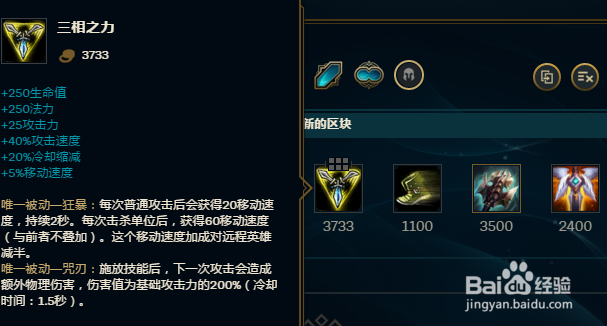 lol7.18国服第一武器虎神贾克斯天赋符文出装