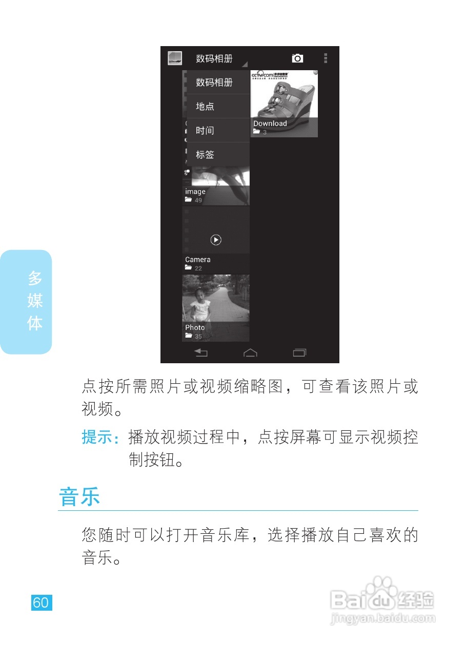 摩托罗拉XT788手机说明书:[7]