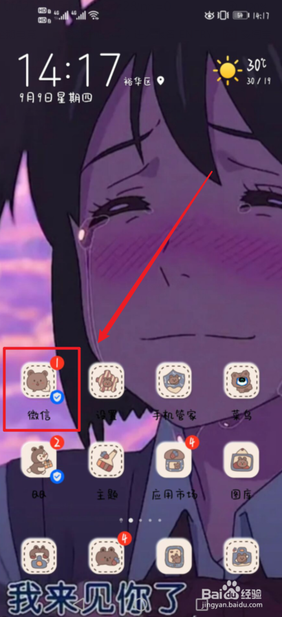 河北科技大学怎么请假出校门#校内游玩攻略#