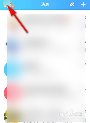 如何清理手机QQ缓存数据？