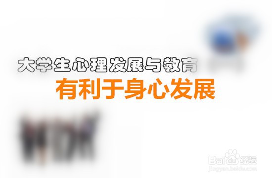 如何理解大学生余暇健身行为?应该怎样帮助他们?