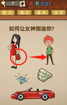 最强的大脑251—255关过关攻略