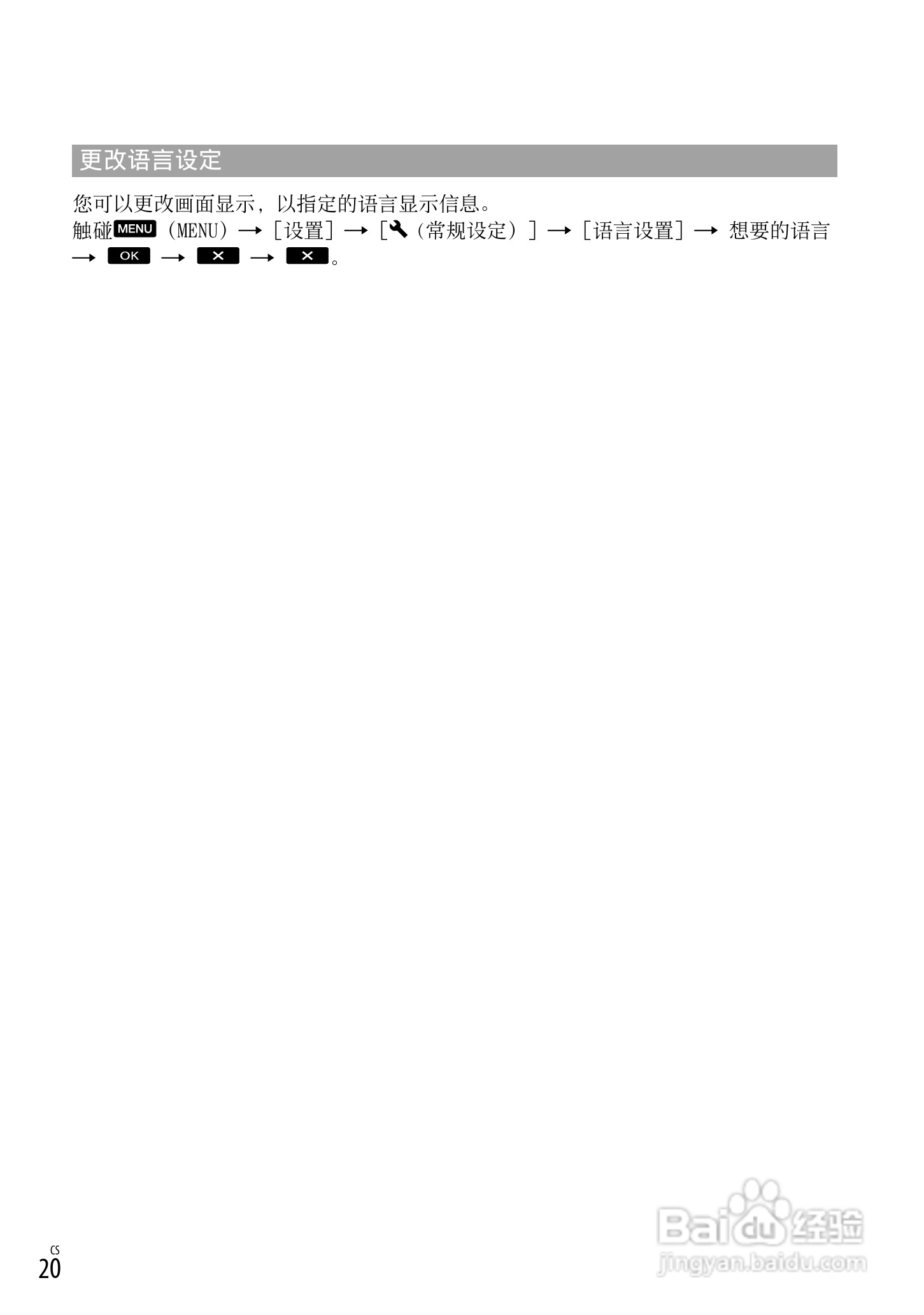 索尼 HXR-NX70C数码摄像机使用说明书:[2]