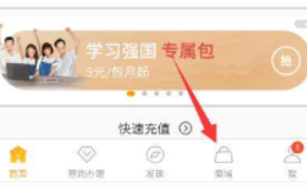 电信营业厅app怎么更改套餐