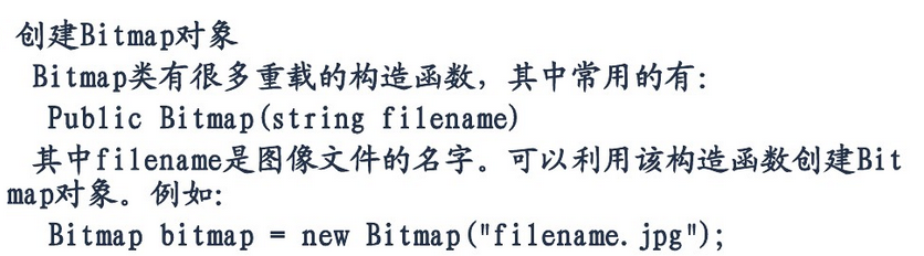 c#怎么做图形处理