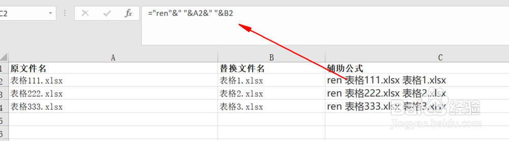 快速批量修改文件名称