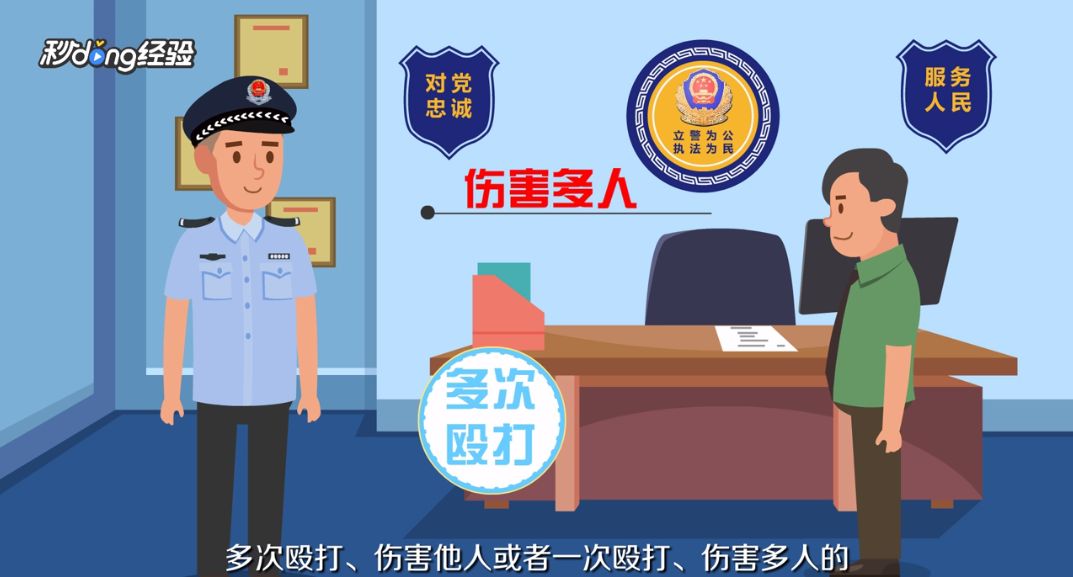 打架进派出所怎么处理