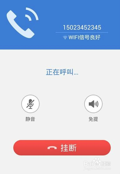 免费打电话之电脑&手机