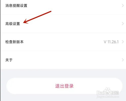 百度网盘照片位置信息怎样生成