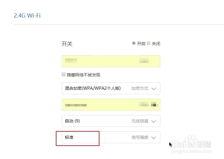 小米路由器如何调整信号强度