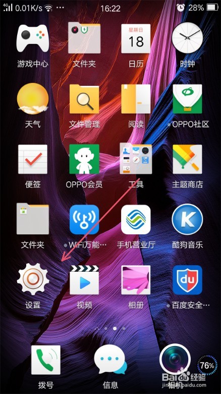 怎么关闭屏幕截屏声音