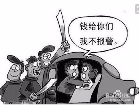 被人绑架时的正确做法是什么