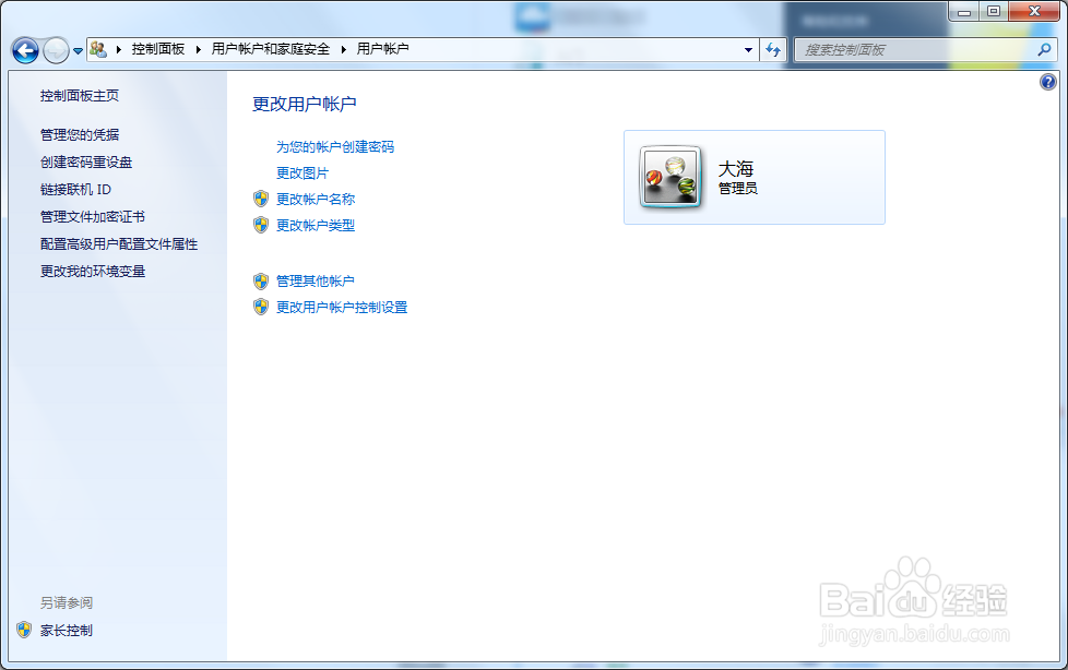 Windows7电脑怎么设置开机取消密码