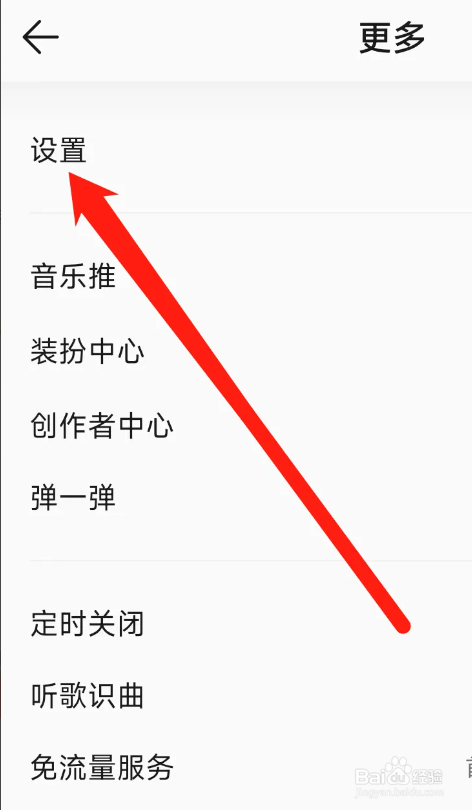 QQ音乐如何进行QPlay设备管理？