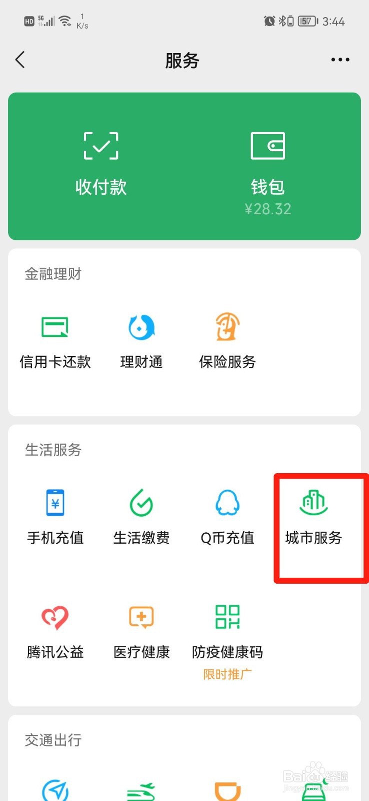 身份证不见了怎么办?