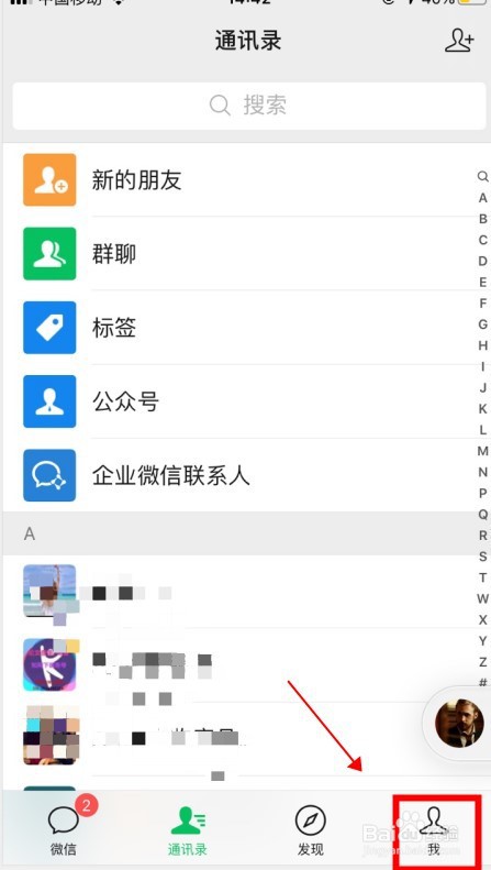 如何屏蔽别人的朋友圈